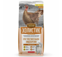 Сухой корм для кошек, при чувствительном пищеварении, индейка 2 кг
